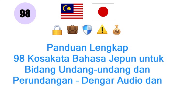 Panduan Lengkap: 98 Kosakata Bahasa Jepun untuk Bidang Undang-undang dan Perundangan – Dengar Audio dan Pelajari Sekarang! Panduan Lengkap: 98 Kosakata Bahasa Jepun untuk Bidang Undang-undang dan Perundangan – Dengar Audio dan Pelajari Sekarang!